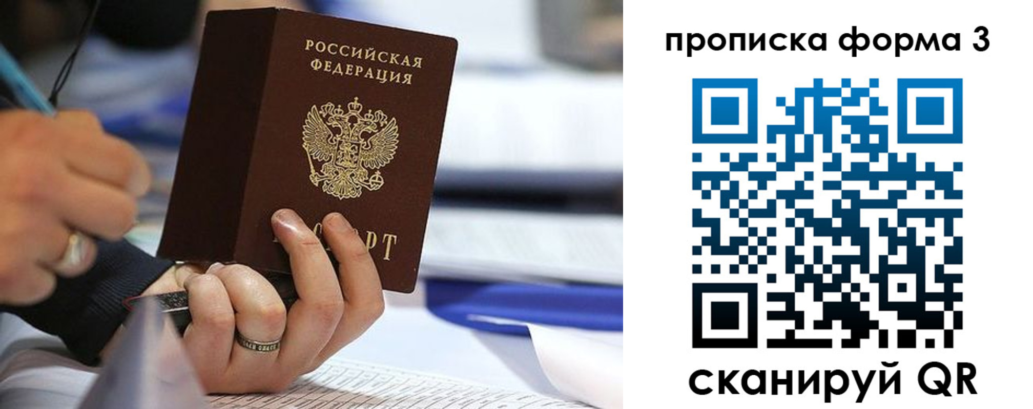 временная регистрация гарантия в Южно-Сахалинске