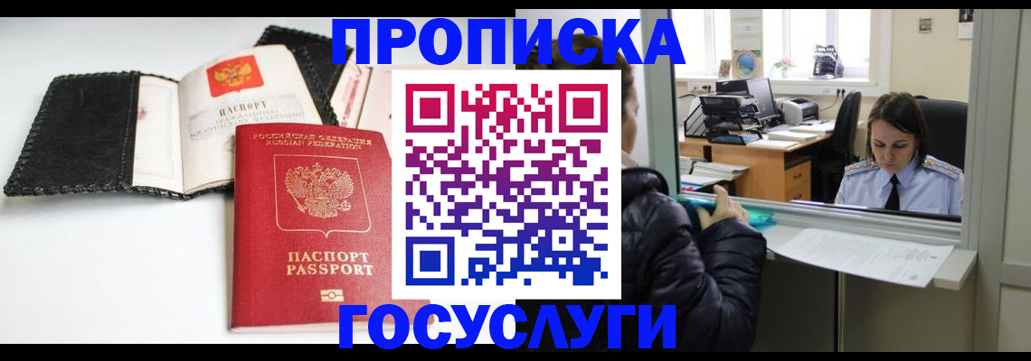 временная регистрация поиск в Южно-Сахалинске